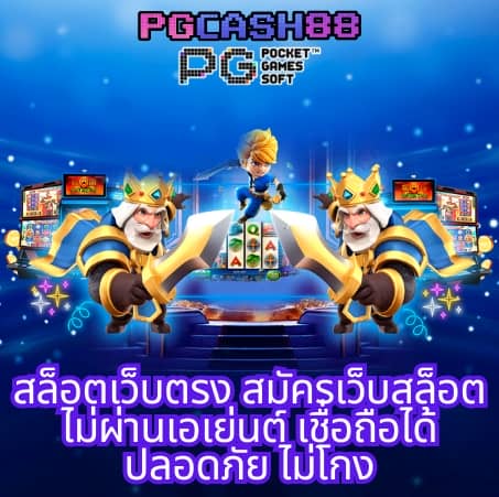 สล็อตเว็บตรงไม่ผ่านเอเย่นต์ไม่มีขั้นต่ำ